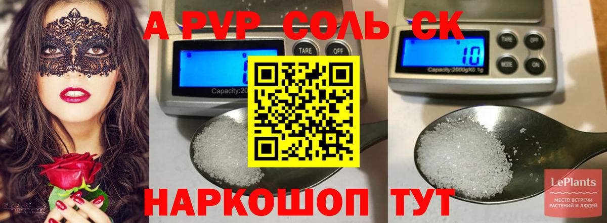 A-PVP СК КРИС  A PVP кристаллы  Вход с VPN  Выборг  A PVP кристаллы 