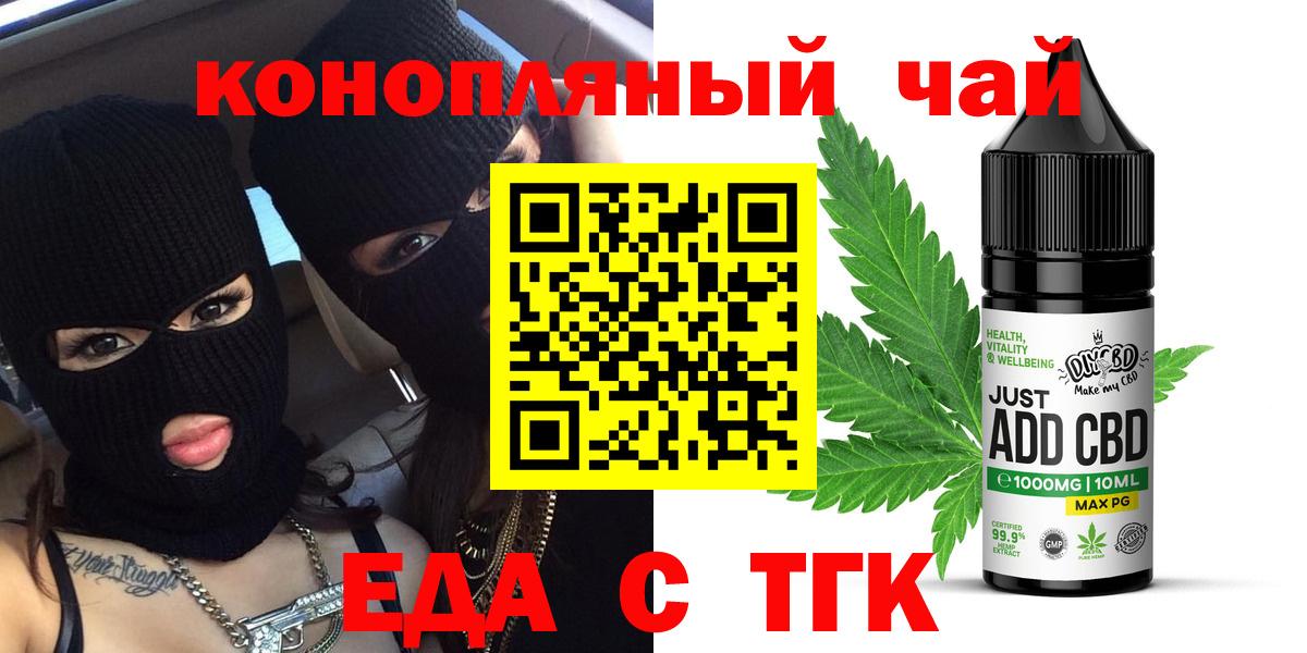 Печенье с ТГК марихуана  Вход с VPN  Выборг 