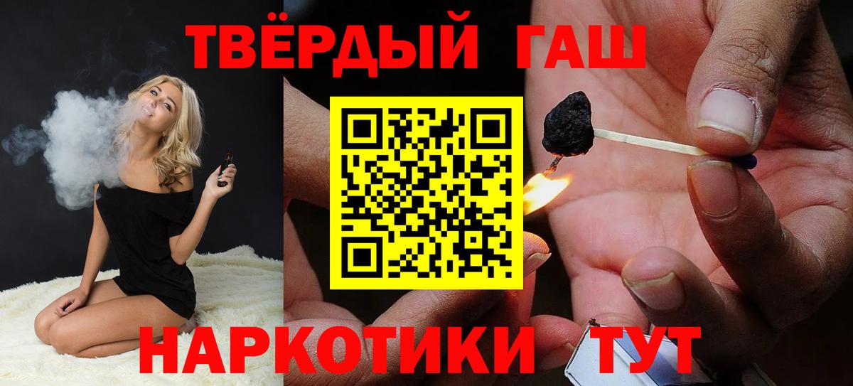 ГАШИШ ice o lator  ГАШ VHQ  Вход с VPN  Гашиш  Выборг 