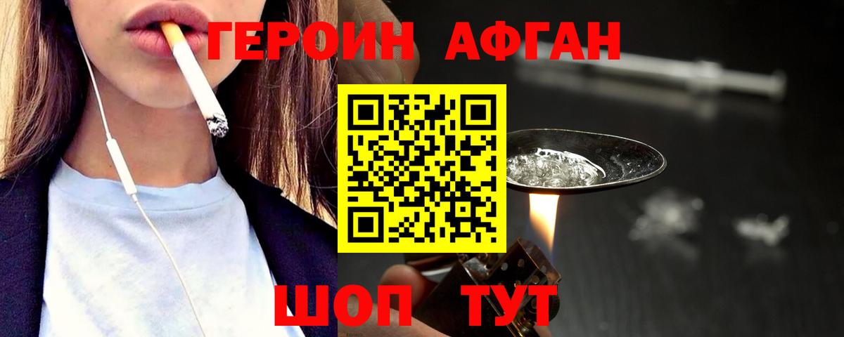 Выборг  Героин белый  Вход с VPN 