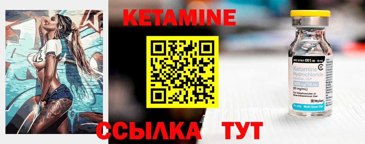 Кетамин VHQ Выборг