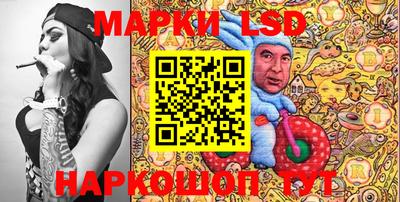 марки lsd Вязники