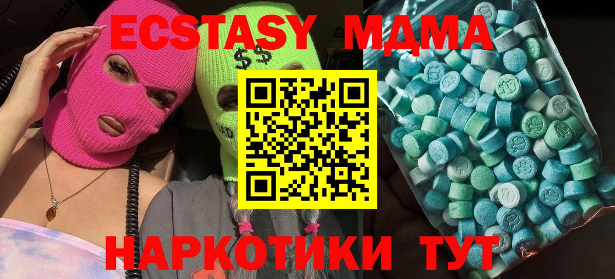МДМА crystal Выборг
