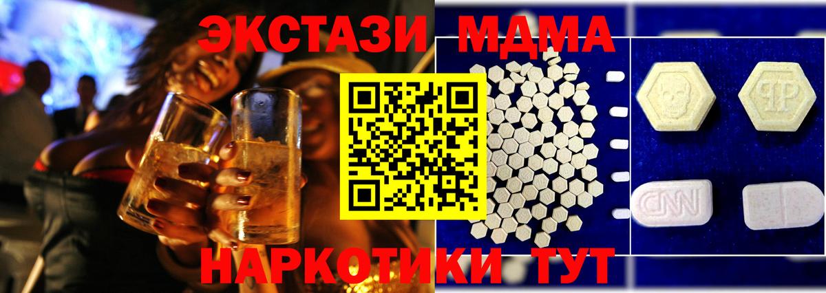 MDMA  Вход с VPN  МДМА crystal  Выборг  МДМА кристаллы 