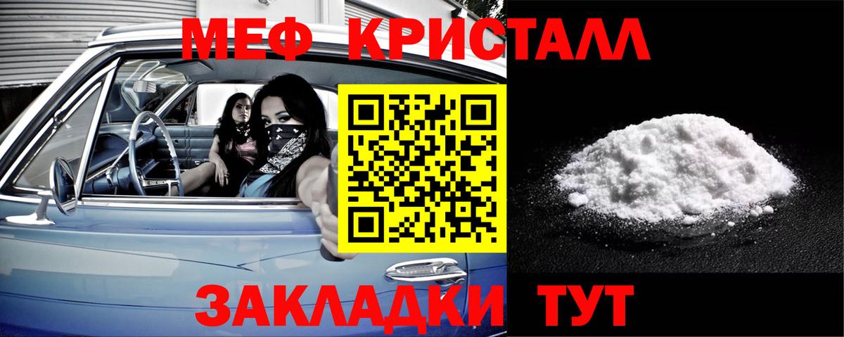 Мефедрон мяу мяу  Меф VHQ  купить наркотики сайты  МЯУ-МЯУ  Вход с VPN  Выборг 