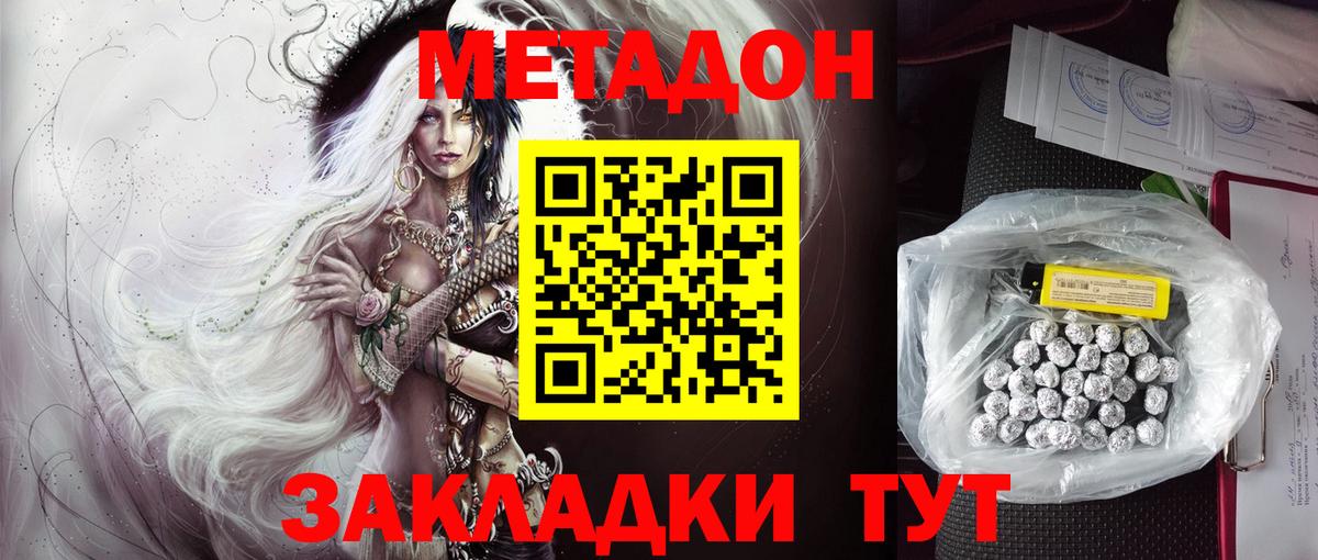 Метадон белоснежный Выборг