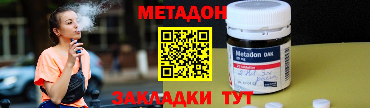 МЕТАДОН кристалл  МЕТАДОН VHQ  Вход с VPN  Выборг 