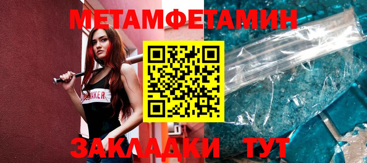Метамфетамин пудра Выборг