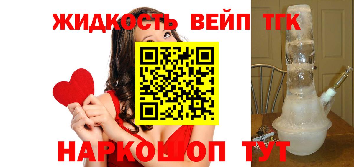 Дистиллят ТГК вейп Выборг