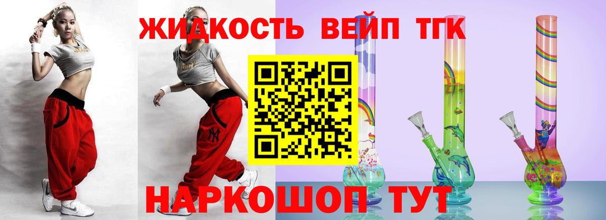 продажа наркотиков  Вход с VPN  Дистиллят ТГК концентрат  Выборг  ТГК вейп 